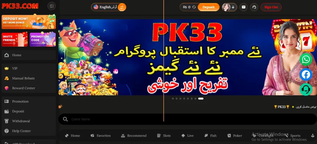 PK33 game